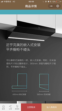 笋干菜放汤采集到抽油烟机