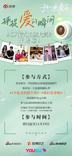 夜谈时间采集到二级页