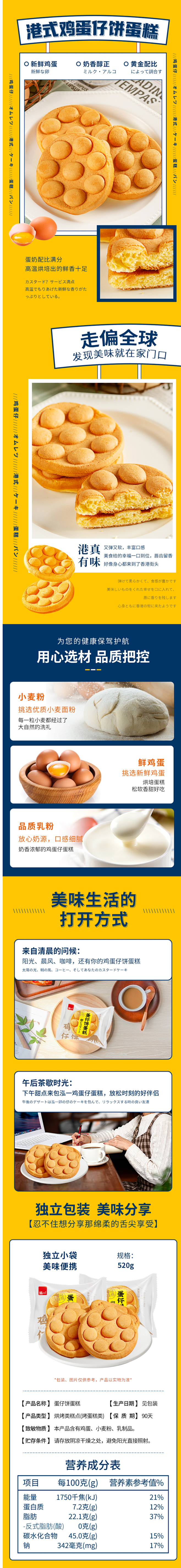 【泓一蛋糕】泓一 鸡蛋仔蛋糕520g 早...