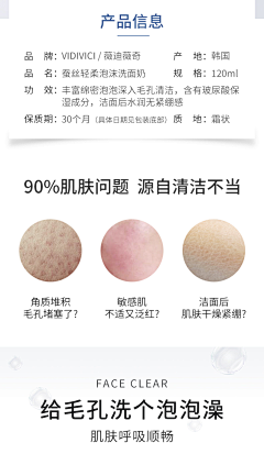 初见(^^)采集到肌肤问题