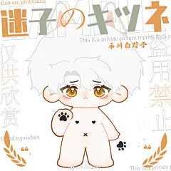 @禾川白野子 的个人主页 - 微博