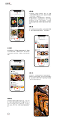 美食杰APP改版设计-APP-UICN用户体验设计平台