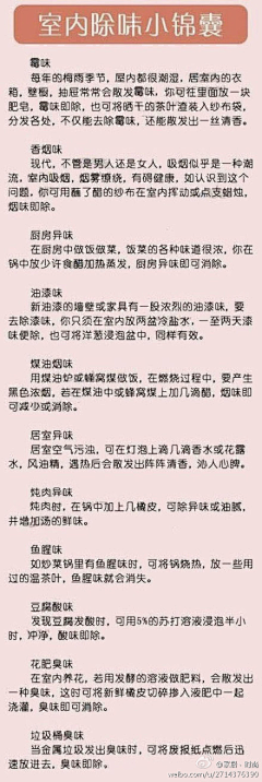 邵老板哟采集到我爱室内设计！