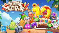 double文2010采集到周年庆