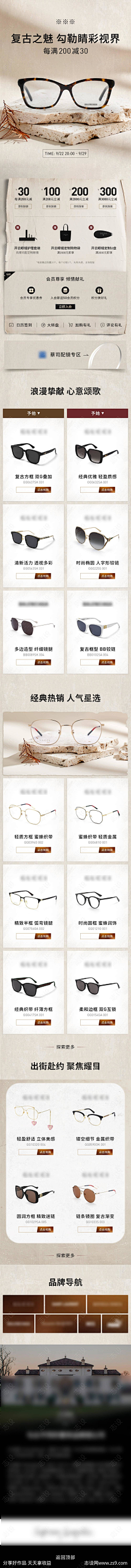 是酒酿呀采集到电商（运动风）