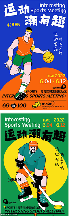 思渡采集到物料