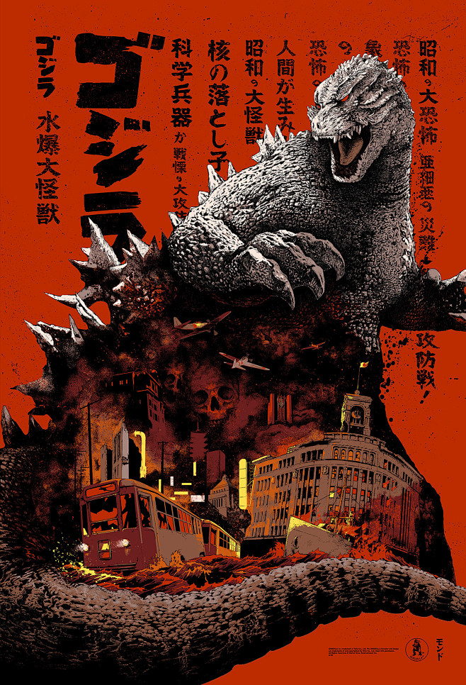 Godzilla Movie Poste...