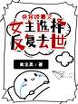 【池渊工作室】小说封面设计，需要加QQ：3124556450，微信：naixiaoluo1997