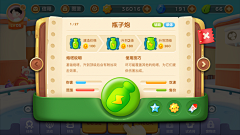 Mary-苏采集到保卫萝卜
