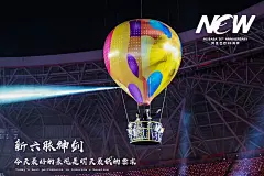 阿里巴巴20周年晚会