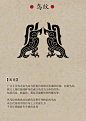 中国传统文案9种纹案寓意 - 小红书