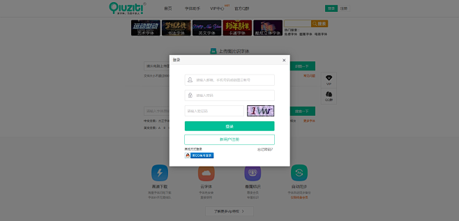 字体下载-求字体网提供中文和英文字体库下...