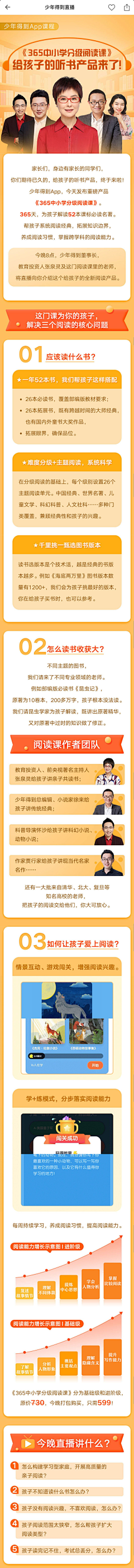 业余而已采集到微信长图