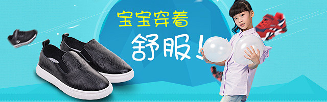 童鞋钻展图设计