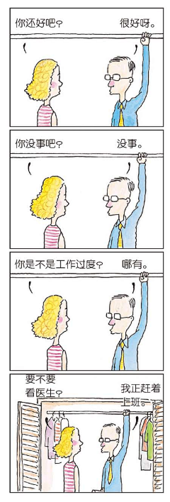 何小俊采集到漫画君