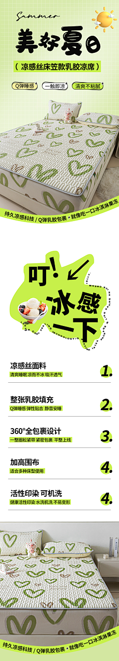 你好搞笑哦~采集到家纺详情页