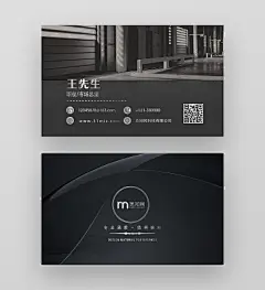黑色高端大气设计师宣传名片