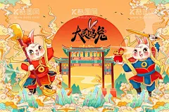 2023年  - 源文件下载【酷图网】国潮兔年,兔年插画,手绘兔年,国潮发财猫,国潮,兔年鼠标垫,兔年地垫,兔年,兔年海报,国潮兔子,兔年国潮,兔年手机壳,国潮祈福,国潮新年插画,国潮地垫,国潮招财猫,国潮手机壳,手机壳插画,国潮新年,新年国潮插画,国潮包装,国潮礼盒,国潮海鲜包装,国潮海鲜盒,新年包装,门神,祥云,年货包装,春节礼盒,