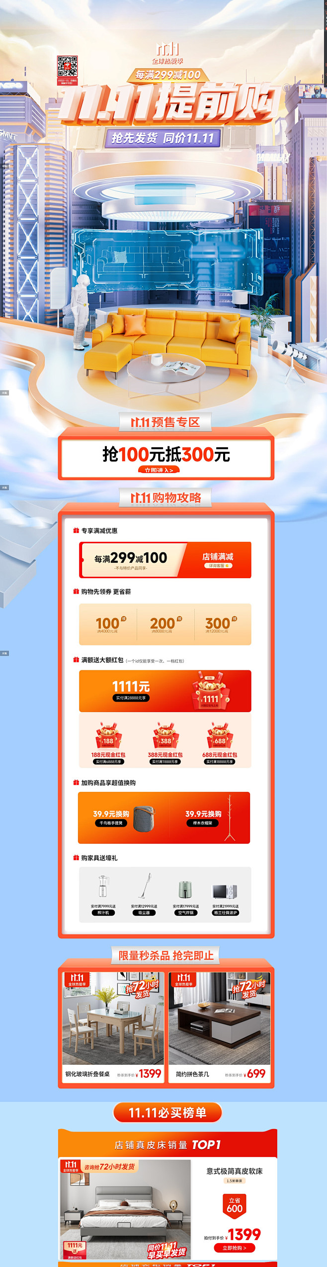 A家家具旗舰店 - 京东