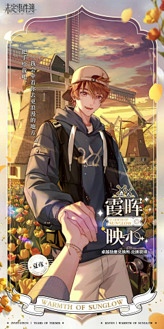 让我成功注册ok采集到未定事件簿