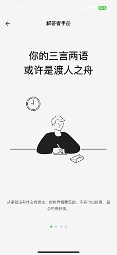 mumuxii采集到APP-引导页