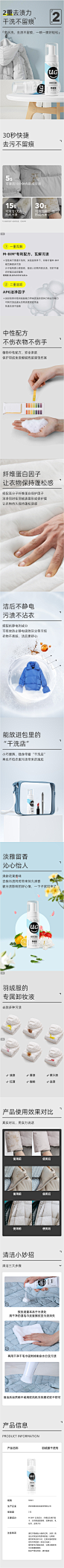 优洁士羽绒服清洗剂家用干洗剂免洗污渍清洁2瓶装-tmall.com天猫