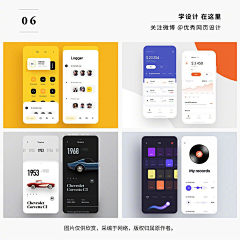 PandazDesign采集到UI_APP界面