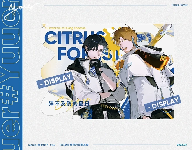Citrus Forest柑橘森林 喻黄...