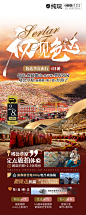 色达丹巴四姑娘山