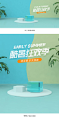 夏天海报,夏季海报,夏天banner,夏季banner,狂暑季海报,食品海报,电器海报,家电海报,化妆品海报,美妆海报,彩妆海报,生鲜海报,海报背景,清凉背景,夏天清凉海报,零食海报,水果海报,家居,