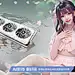 影驰AICG大赛 方案4 修正版:该图呈现了一个充满春意的场景。一位亭亭玉立的少女坐在樱花树下的小溪边,一台白色的影驰GeForce RTX显卡漂浮在水面上,营造出一种科技与自然融合的意境。少女身穿粉红色的衣裙,浅色的长发随风飘荡,眼神温柔而富有神采,与身后缓缓飘落的樱花瓣相得益彰。整体构图和色彩搭配优雅而精致,突出了影驰显卡的简约优雅的设计风格,并巧妙地将之融入到自然景致之中,营造出一种科技与自然和谐共存的氛围。这种创意构思必将有助于提升影驰显卡的品牌形象,展现其卓越的性能与精湛的造型设计。