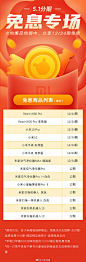 #五一# 免息福利来袭！！【转抽3人各送15米币】
5月1日-5月5日，招行、建行、中行、农行、浦发，5家银行信用卡用户专享小米10系列、 Redmi K30 Pro、空气净化器、扫地机器人...最高24期免息！
还有更多爆款产品及活动规则见下图—— ​​​​