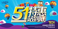 创意五一劳动节节日活动宣传广告海报
