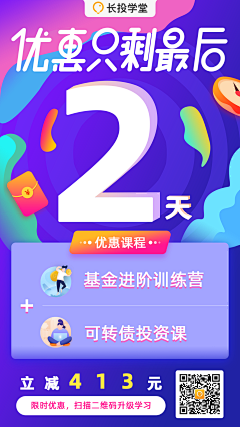 大玲ling采集到海报-倒计时