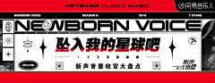 是莎麦啊采集到运营- KV+Banner潮流