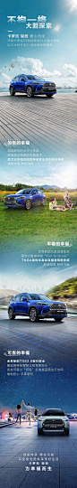 汽车卖点长图-源文件