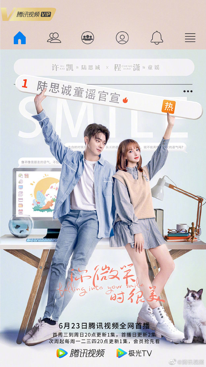 你微笑时很美 影视海报 人物海报 创意海...