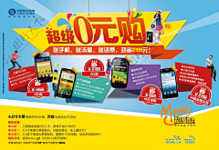 个人用户采集到中国移动通信