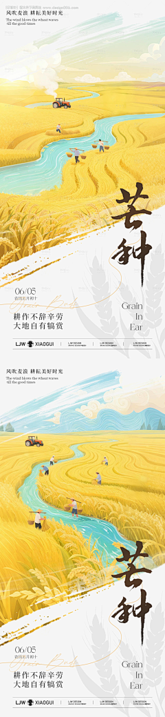 jsiON_小鬼采集到二十四节气海报