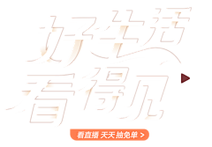 rebelangel77采集到免扣文字