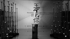 杬久采集到序厅设计