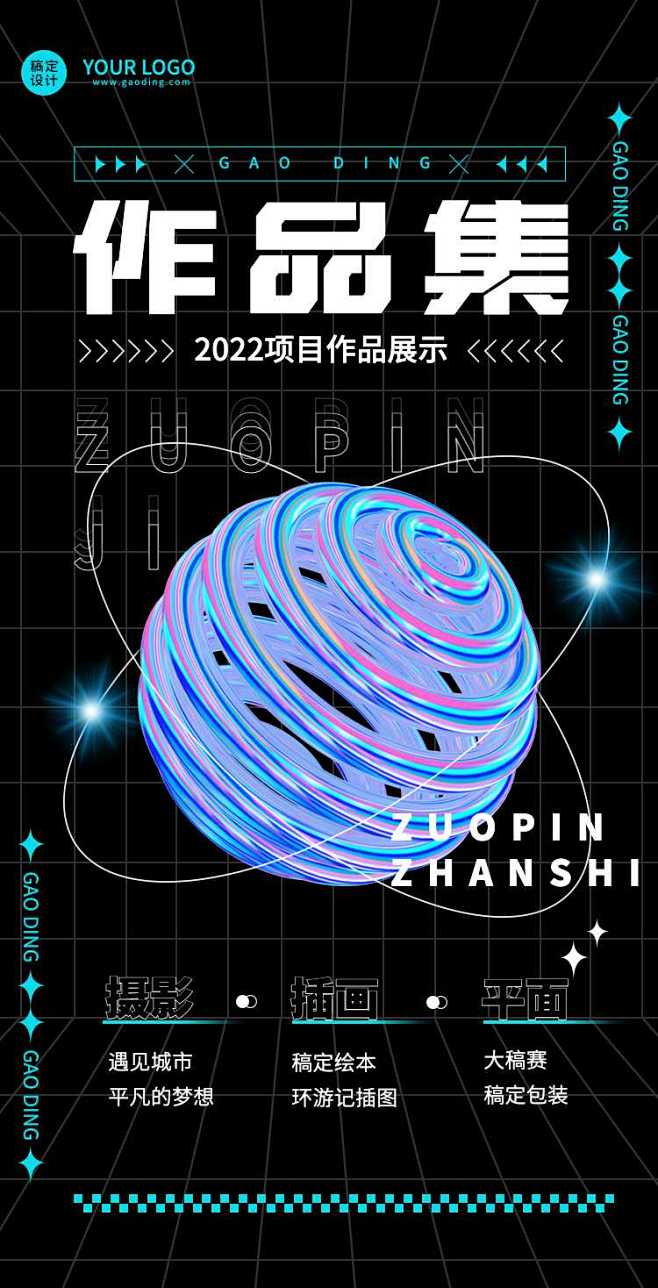 H5翻页酸性潮酷风毕业设计展作品展宣传应...