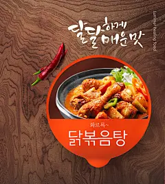 辣味炖锅 餐饮美食 营养便当 美食主题海报设计PSD ti143t000528
