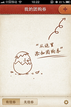 回不去的少年梦采集到操作引导