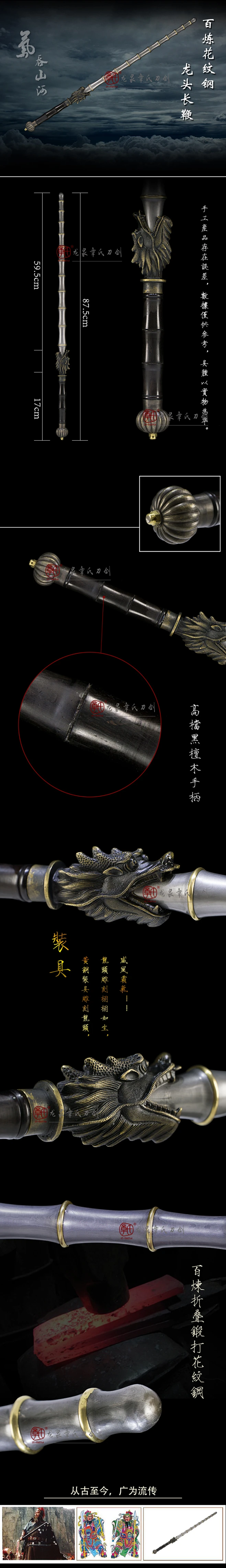 铜装花纹钢鞭 - 十八般兵器等 龙泉市峻峰刀剑有限公司--中国刀剑精品-花瓣网