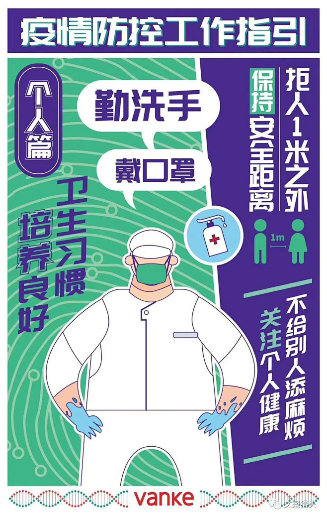 【疫情专题】线上防疫提示篇！ : 欢迎投...
