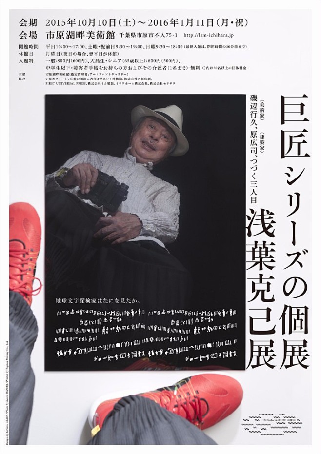 日本海报速递（百二三）Japanese ...