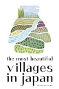 NPO法人「日本で最も美しい村」連合ロゴマーク