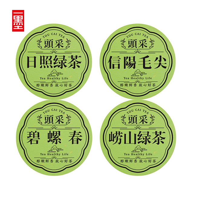 茶叶不干胶贴纸茶名标贴明前绿茶新茶标签龙...