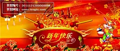 2011新年快乐海报